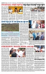 TUMKUR MITRA 17-11-24-page-004