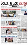 TUMKUR MITRA 17-11-24-page-001 (1)