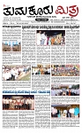 TUMKUR MITRA 19-11-24-page-001