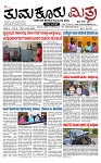 TUMKUR MITRA 21-11-24-page-001