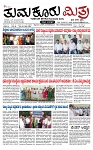 TUMKUR MITRA 22-11-24-page-001