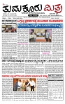 TUMKUR MITRA 23-11-24-page-001