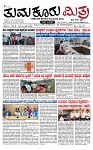 TUMKUR MITRA 12-12-24-page-001