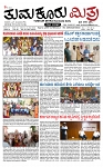 TUMKUR MITRA 14-12-24-page-001