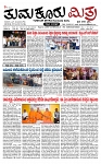 TUMKUR MITRA 15-12-24-page-001
