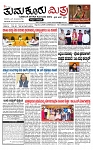 TUMKUR MITRA 18-12-24-page-001