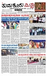 TUMKUR MITRA 19-12-24-page-001 (1)
