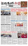 TUMKUR MITRA 20-12-24-page-001