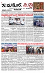 TUMKUR MITRA 24-12-24-page-001