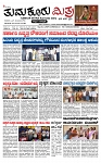 TUMKUR MITRA 01-01-25-page-001