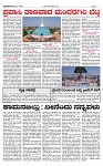 TUMKUR MITRA 03-01-25-page-003