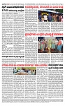 TUMKUR MITRA 08-01-25-page-004