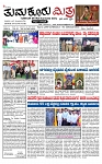 TUMKUR MITRA 11-01-25-page-001