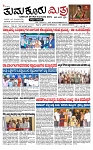 TUMKUR MITRA 14-01-25-page-001