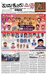 TUMKUR MITRA 17-01-25-page-001