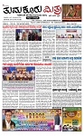TUMKUR MITRA 18-01-25-page-001