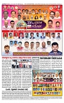 TUMKUR MITRA 18-01-25-page-004