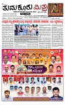 TUMKUR MITRA 19-01-25-page-001
