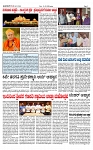 TUMKUR MITRA 19-01-25-page-002