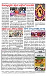 TUMKUR MITRA 19-01-25-page-004
