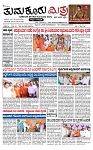 TUMKUR MITRA 22-01-25-page-001