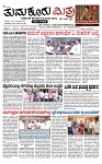 TUMKUR MITRA 23-01-25-page-001