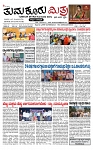 TUMKUR MITRA 25-01-25-page-001