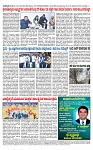 TUMKUR MITRA 28-01-25-page-004