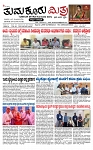 TUMKUR MITRA 30-01-25-page-001