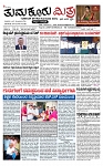 TUMKUR MITRA 02-02-25-page-001