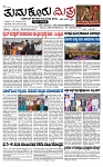 TUMKUR MITRA 04-02-25-page-001
