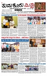 TUMKUR MITRA 07-02-25-page-001 - Copy