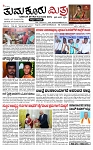 TUMKUR MITRA 09-02-25-page-001