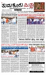 TUMKUR MITRA 11-02-25-page-001
