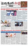 TUMKUR MITRA 13-02-25-page-001