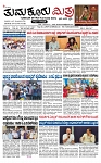 TUMKUR MITRA 14-02-25-page-001