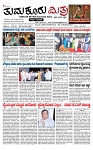 TUMKUR MITRA 16-02-25-page-001