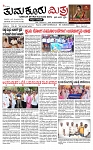 TUMKUR MITRA 25-03-25-page-001