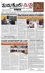 TUMKUR MITRA 26-03-25-page-001