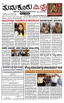 TUMKUR MITRA 28-03-25-page-001