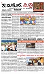 TUMKUR MITRA 06-04-25-page-001