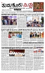 TUMKUR MITRA 19-04-25-page-001