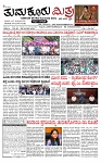 TUMKUR MITRA 22-04-25-page-001