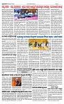 TUMKUR MITRA 09-05-25-page-003