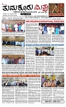 TUMKUR MITRA 18-05-25-page-001