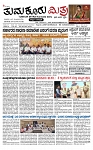 TUMKUR MITRA 20-05-25-page-001