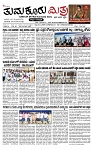 TUMKUR MITRA 23-05-25-page-001