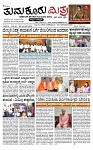 TUMKUR MITRA 24-05-25-page-001