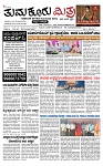 TUMKUR MITRA 01-06-25-page-001