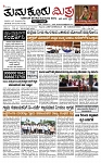 TUMKUR MITRA 03-06-25-page-001